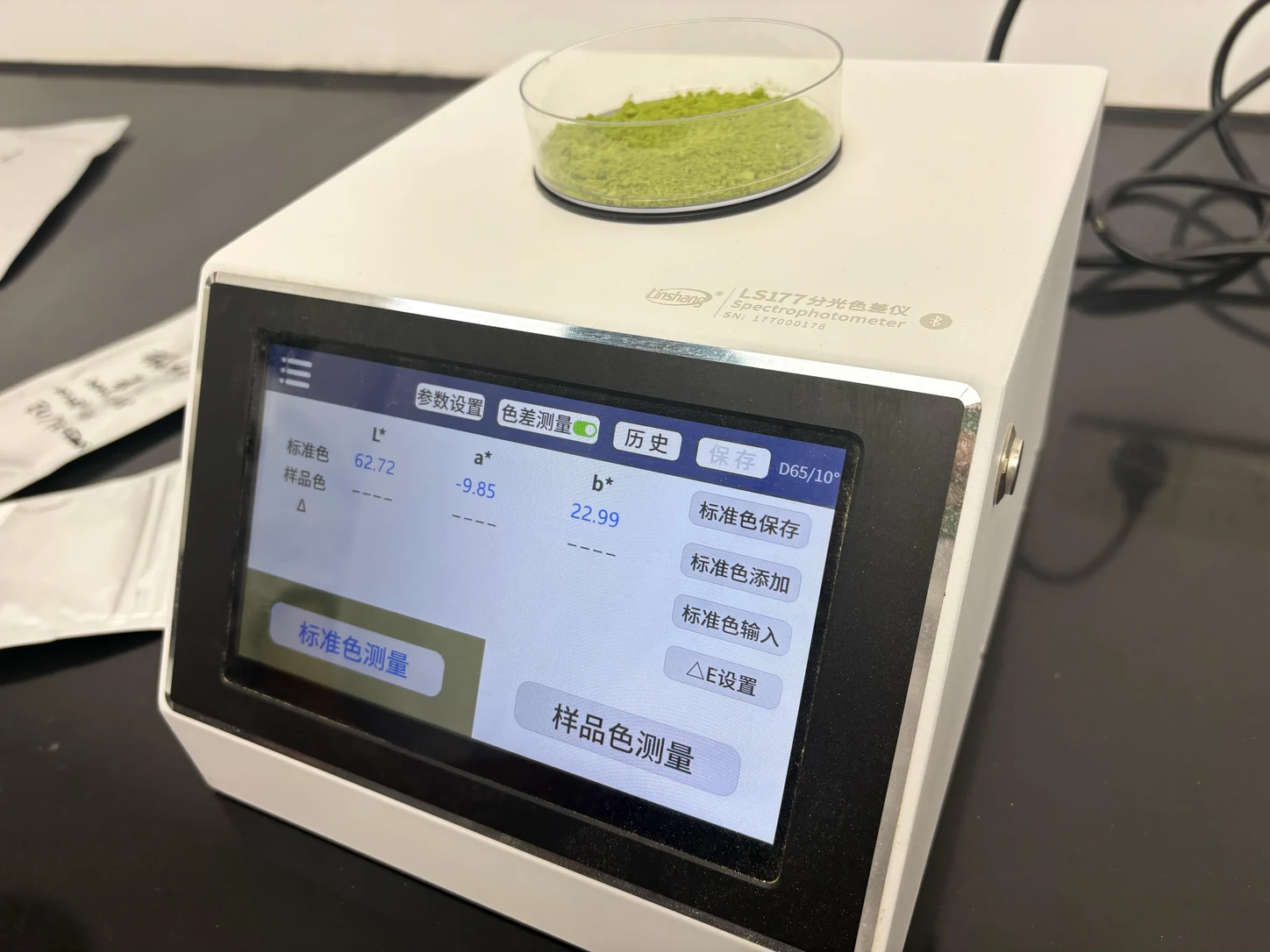 Green powder sample on a benchtop analyzer
